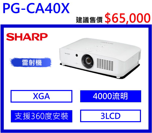 SHARP PG-CA40X