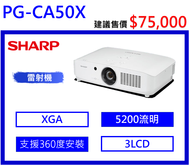 SHARP PG-CA52X