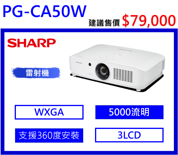 SHARP PG-CA50W