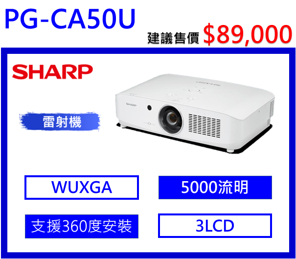 SHARP PG-CA50U