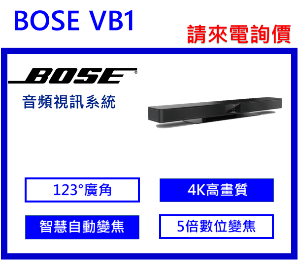BOSE VB1 音頻視訊系統