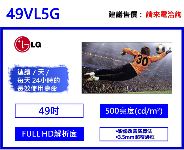 LG 49VL5G 49
