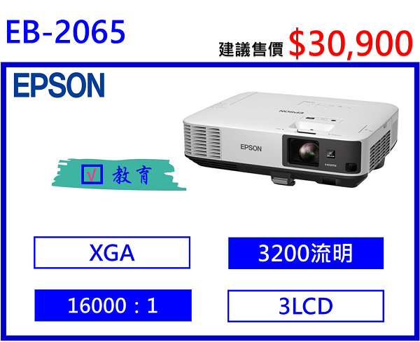 EPSON EB-2065