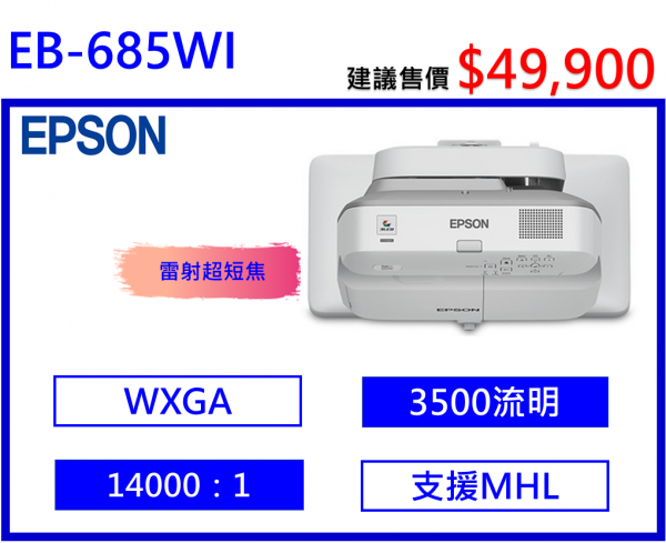 EPSON EB-685Wi