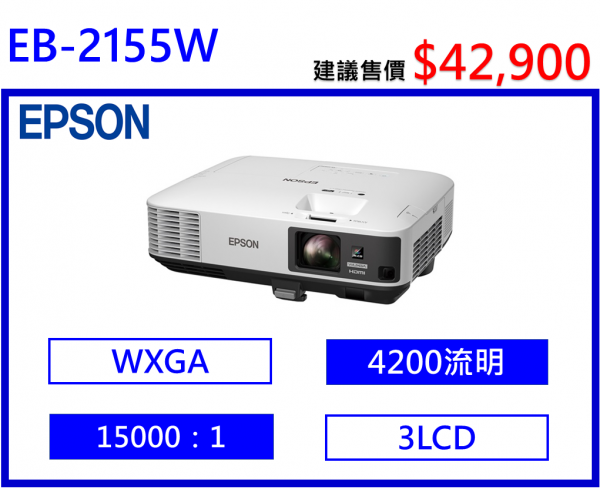 EPSON EB-2155W