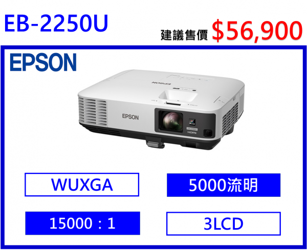 EPSON EB-2250U