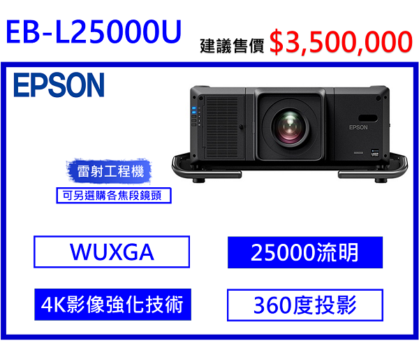 EPSON EB-L25000U