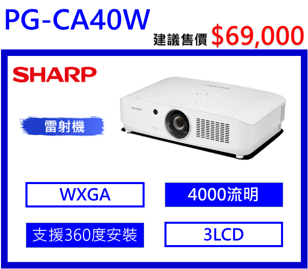SHARP PG-CA40W