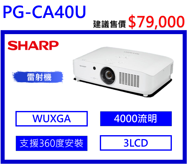 SHARP PG-CA40U
