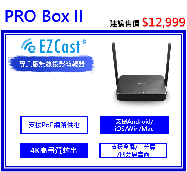 EZCast Pro Deluxe Pack無線影音分享器專業版