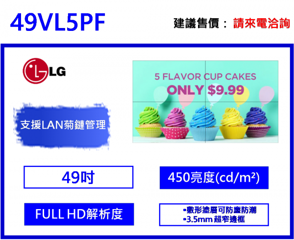 LG 49VL5PF 49
